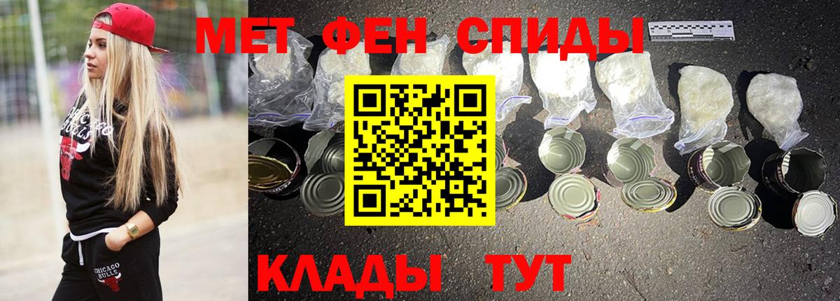 Советская Гавань  АМФЕТАМИН 97%  Вход с VPN 