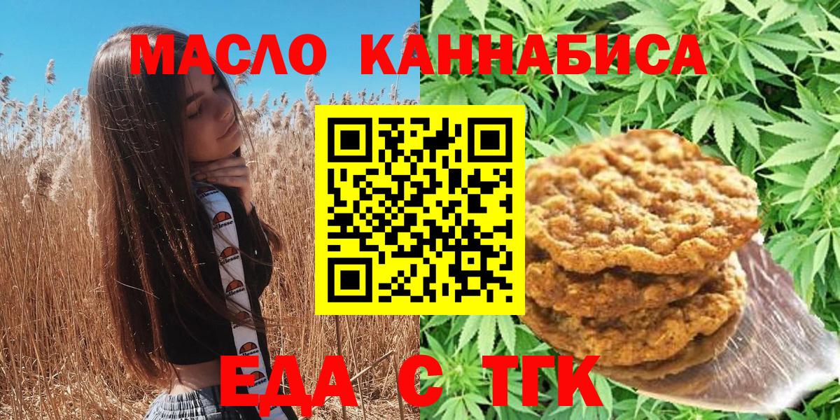 Canna-Cookies марихуана Советская Гавань