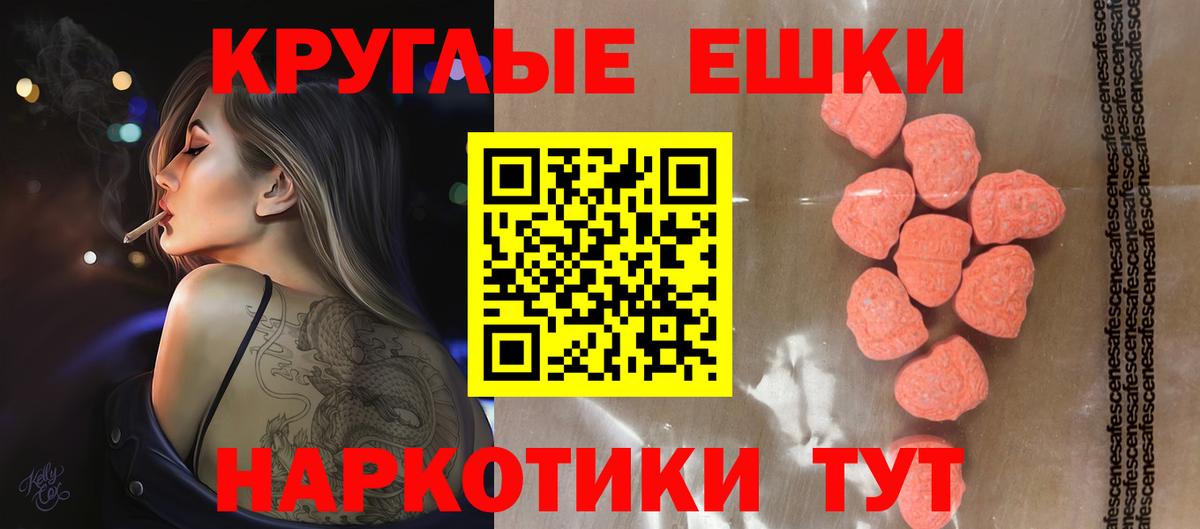 Экстази 280 MDMA Советская Гавань