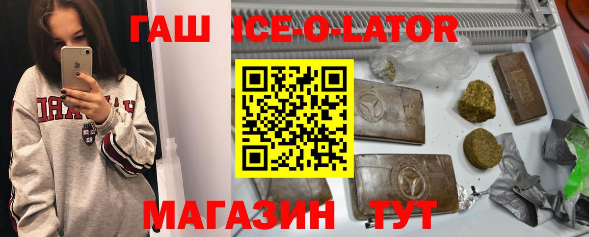 ГАШ хэш Советская Гавань