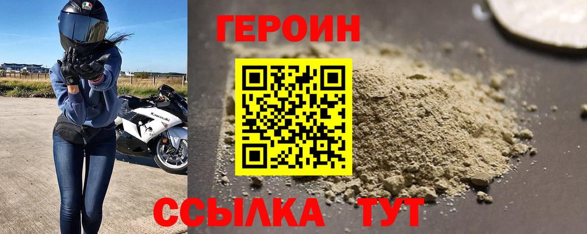 Героин гречка  Вход с VPN  Советская Гавань 