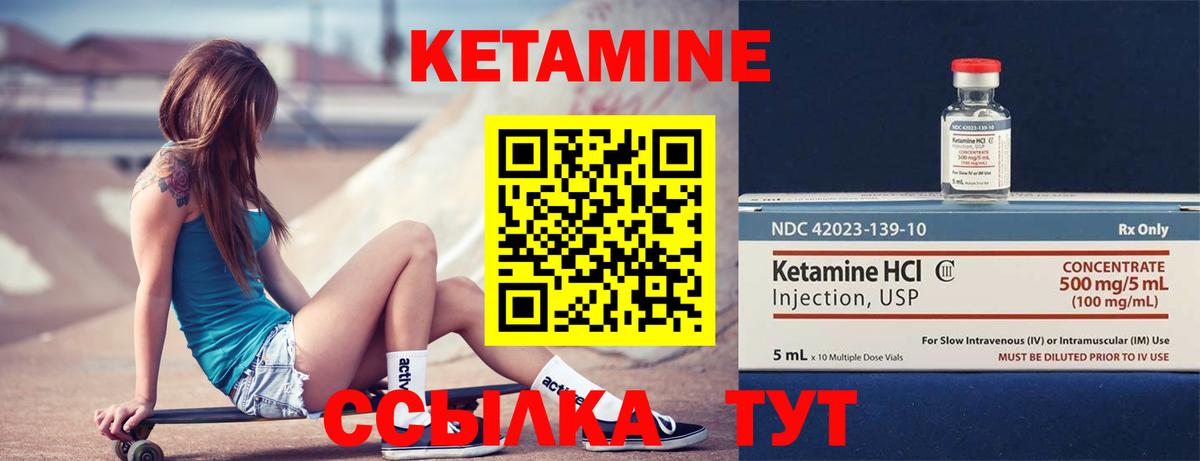 Кетамин ketamine  Вход с VPN  КЕТАМИН ketamine  Советская Гавань 