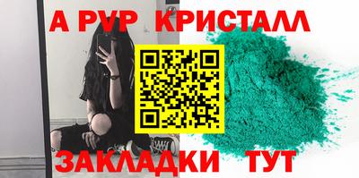 альфа пвп VHQ Красноармейск