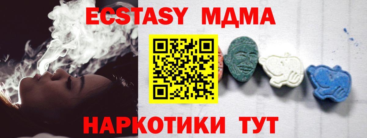 Советская Гавань  MDMA молли  MDMA crystal  MDMA  Вход с VPN 