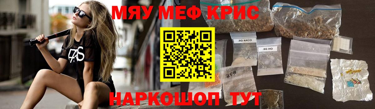 Меф Советская Гавань