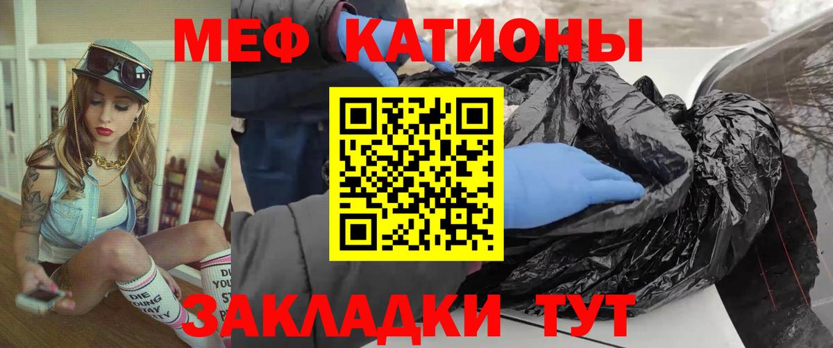 Мефедрон 4 MMC  Мефедрон  Вход с VPN  МЕФ  МЕФ мяу мяу  Советская Гавань 