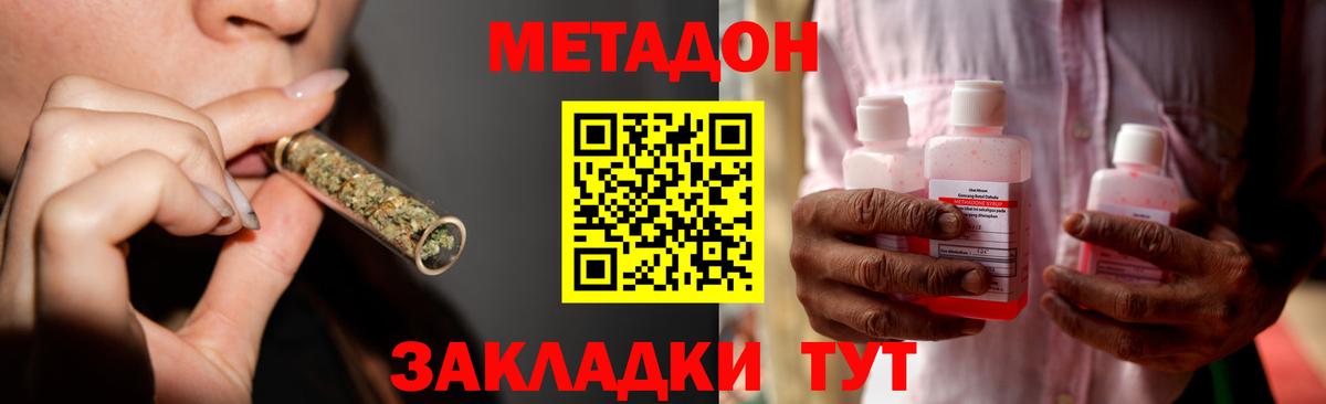 МЕТАДОН VHQ  Вход с VPN  Советская Гавань  МЕТАДОН кристалл 
