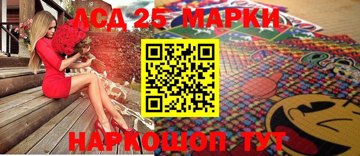Наркотические марки 1500мкг Советская Гавань